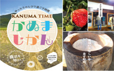 2016年2月27日（土）かぬまじかん　ＫＡＮＵＭＡ　ＴＩＭＥ