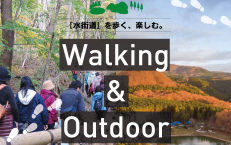 2016年11月27日（日）Walking & Outdoor