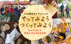 2017年12月2日(土) 　『やってみよう　つくってみよう』　家族でぽかぽか冬支度