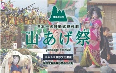 山あげ祭　日帰り【有料観覧席付きツアー】