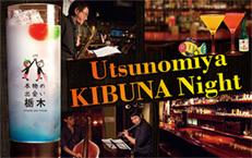 6月13日　Utsunomiya KIBUNA Night~隠れ家コース②~